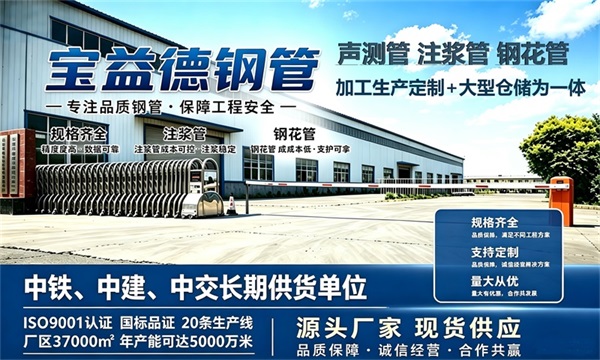 宝益德钢管仓储生产基地，周口本地现货仓库，厂区占地37000㎡